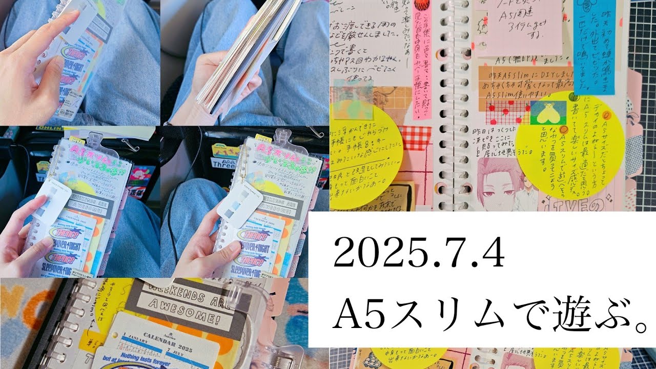 【A5スリム】時系列的に今朝のLIVEの前に撮ったやつ🩷なのでちょっと見た目がちがいます📷🎶