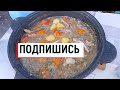 Шурпа в казане