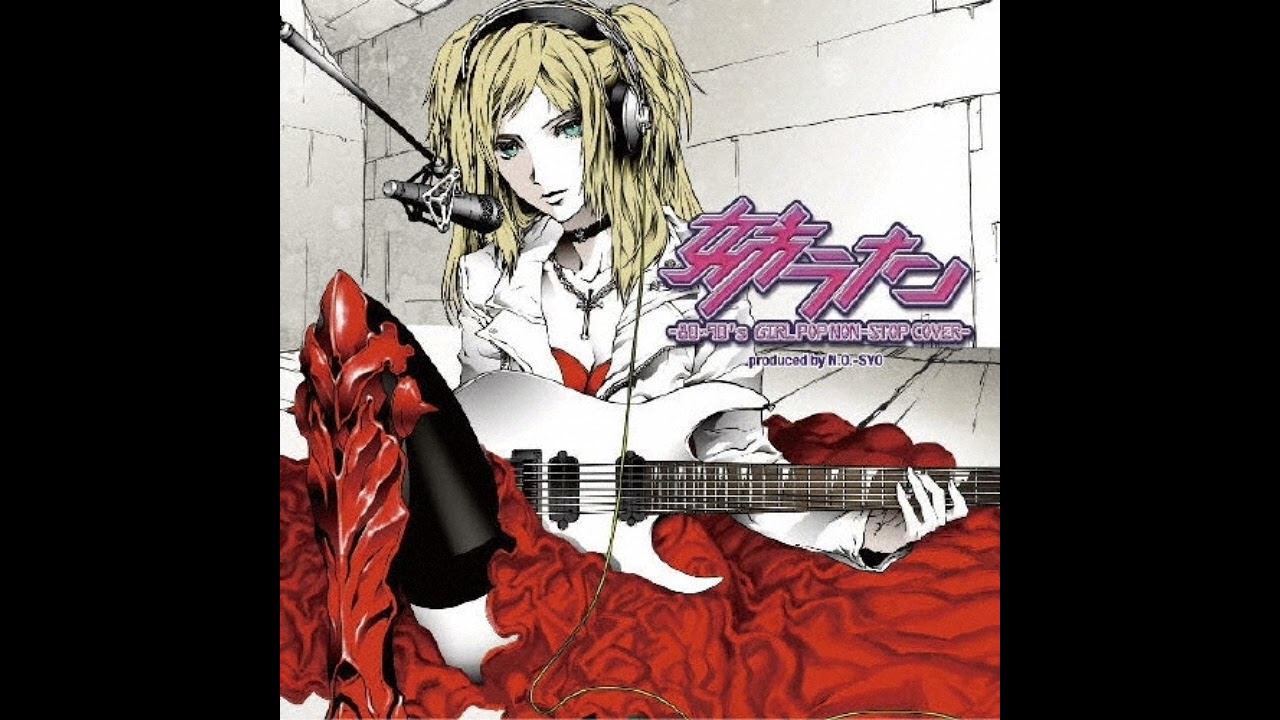 【廃盤】姉うた-80～90's GIRL POP NON-STOP COVER-