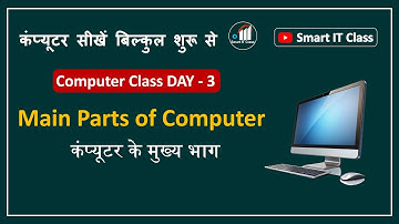 Computer Class Day -3 | Main Parts of Computer - कंप्यूटर के मुख्य भाग | Fundamentals of Computer
