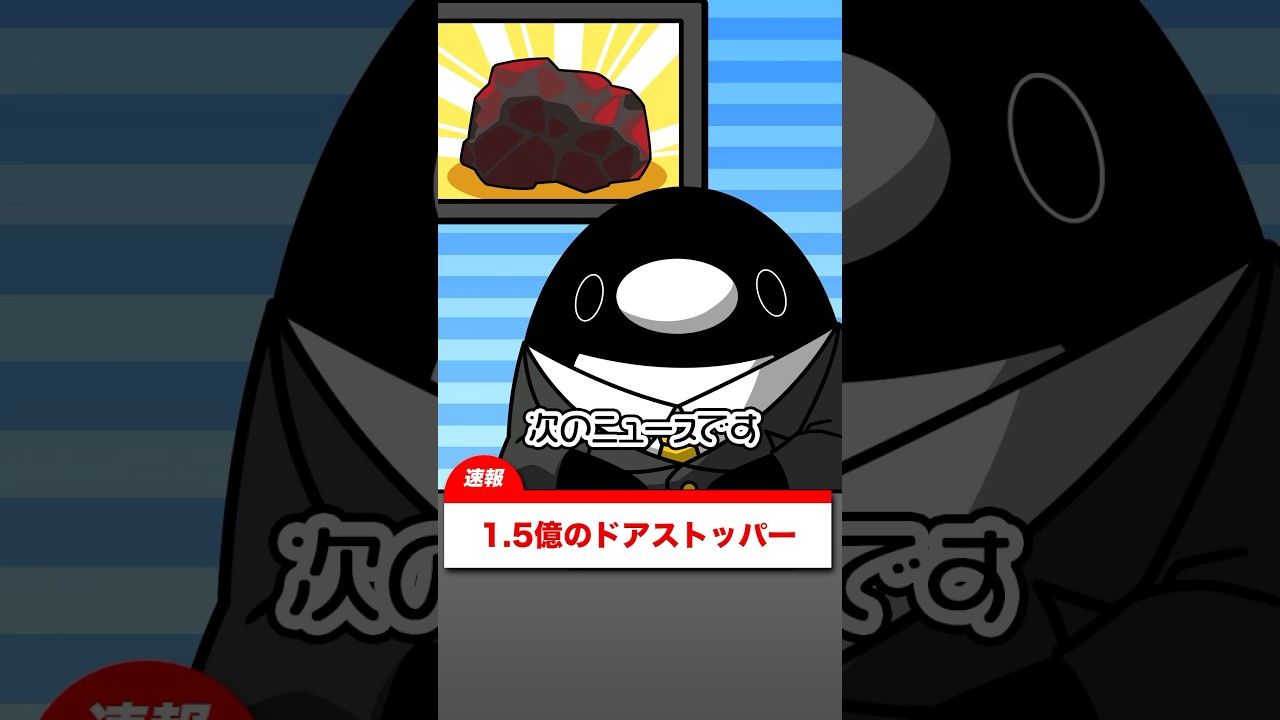 【実話】おばあちゃんがドアストッパーとして使っていた大きな岩の正体とは #テイペン #Plottアニメ