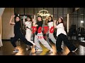 Tayc - D O D O | Dance Choreo | Ru Tong