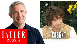 Мартин Фриман - о своих работах в кино | Tatler Россия