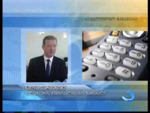 როდის დასრულდება დამისამართების პროცესი აჭარაში?