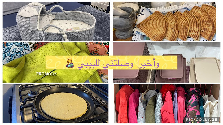 أمال الجزائرية 🌸واخيراً نحيتهم من طريقي وتهنيت مابقاش الوقت🥵 وصلتني للبيبي😍 وصفة الكسرة 👌