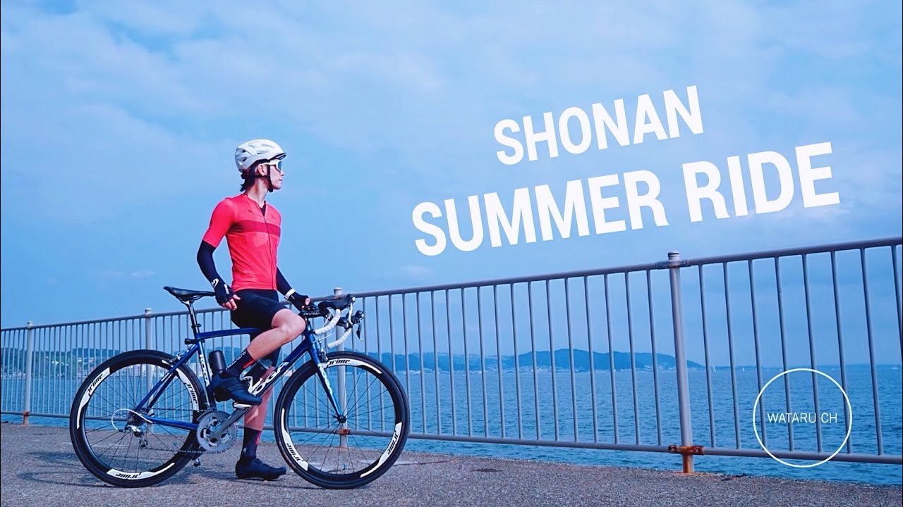 【ロードバイク】真夏の湘南！江ノ島〜鎌倉ライド【サイクリング】