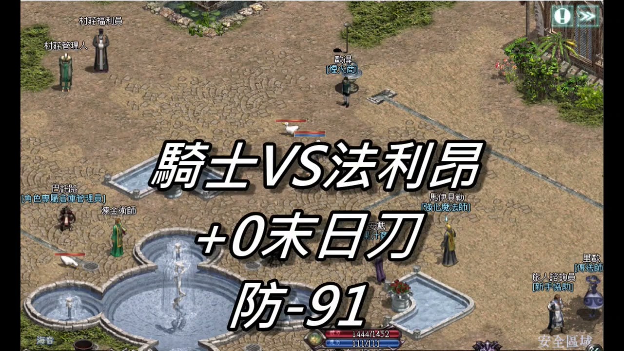 天堂Lineage單吃BOSS