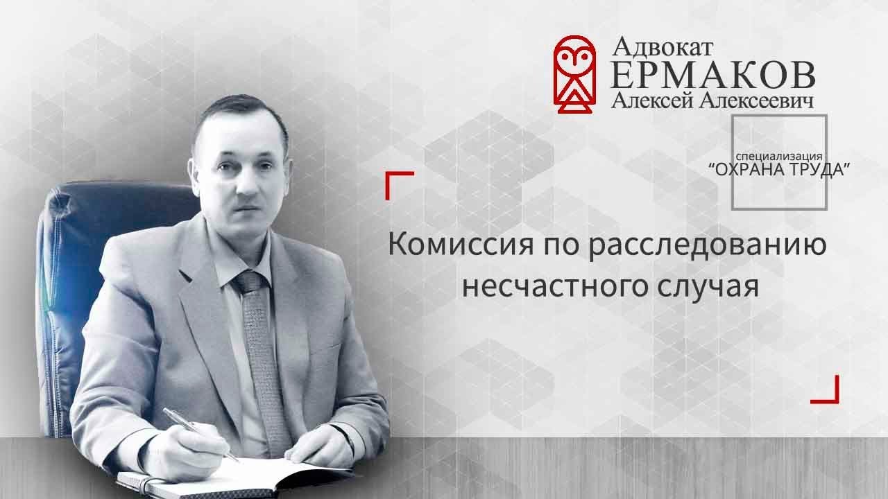Комиссия по категорированию кии