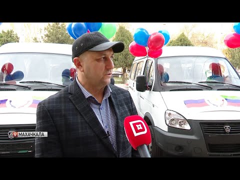 В Дагестане ключи от новых машин получили 2 многодетные семьи