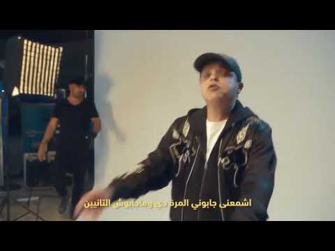 اغنية الراب ل محمد هنيدي الجديدة باظط خالص المنافسة ل ايمينيم
