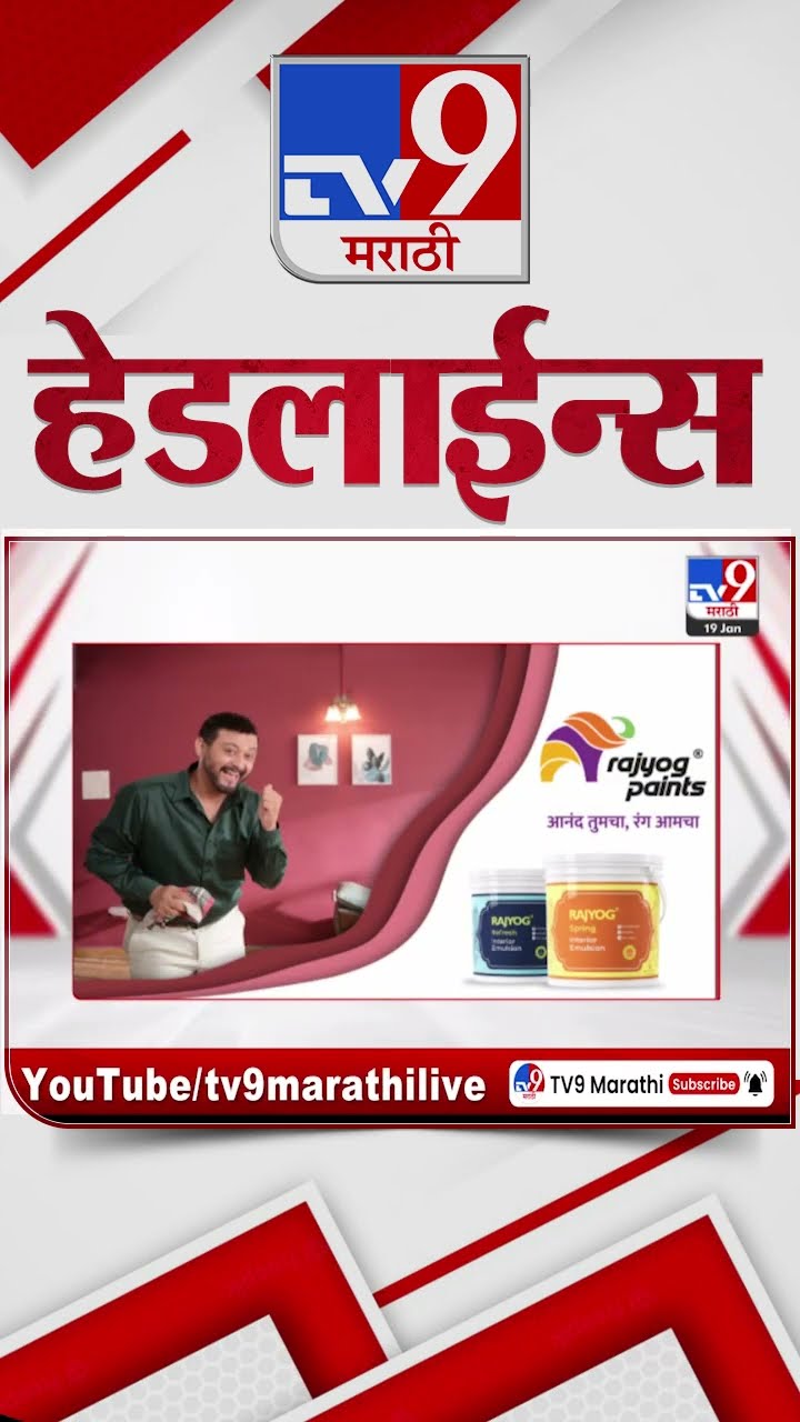 Tv9 Marathi News Top Headline Today 19 January 2025 4 Minutes 24 Headline Maharashtra Politics