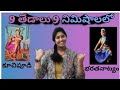 Difference bw kuchipudi  bharatanatyam in telugu    class4