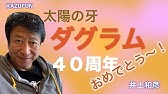 太陽の牙ダグラム 風の行方 Fang Of The Sun Dougram Ending Youtube 太陽の牙ダグラム 風の行方 Fang Of The Sun Dougram Ending Youtube