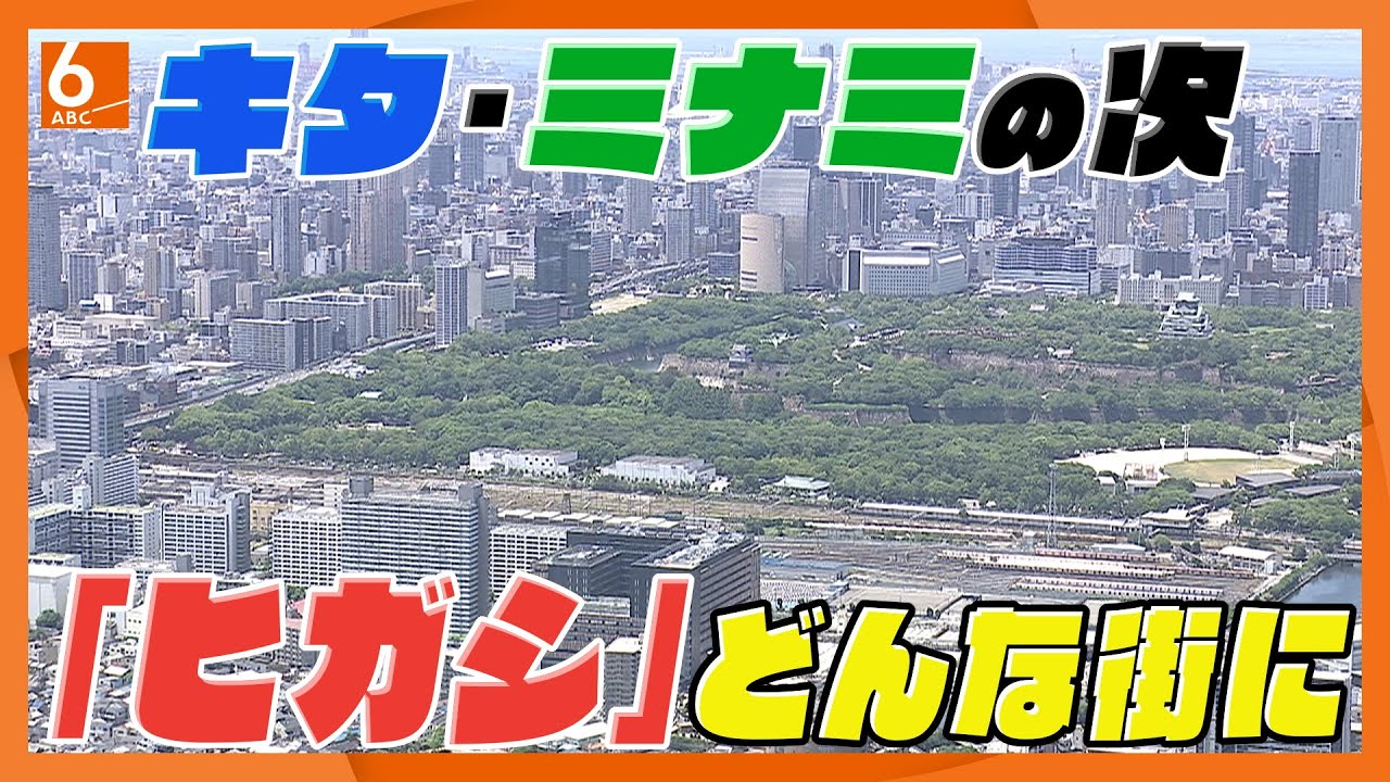 キタ・ミナミに続く大阪の拠点なるか　大阪公立大森之宮キャンパスで