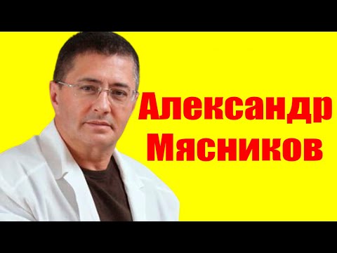 Александр Мясников ⇄ Alexandr Myasnikov ✌ БИОГРАФИЯ