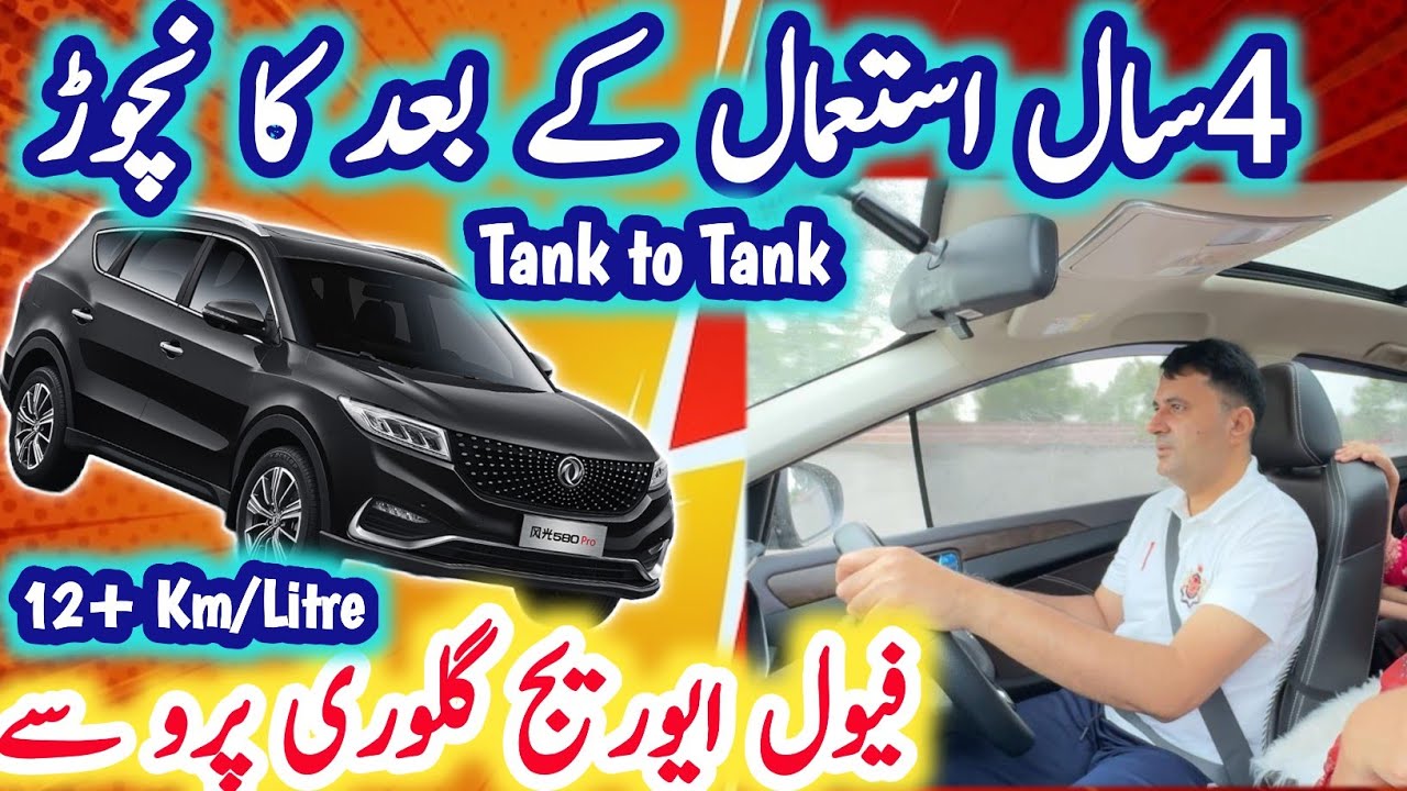 12+Km/litre,Tank to Tank Fuel Avg.of DFSK Glory 580 pro|Tips & Tricks o improve fuel avg#dfsk #new 