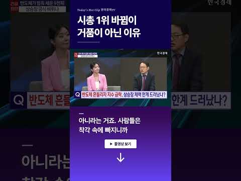 [#판도라] 시총 1위 바뀜이 / 거품이 아닌 이유 l 김장열 l 정헌정 l 정우창