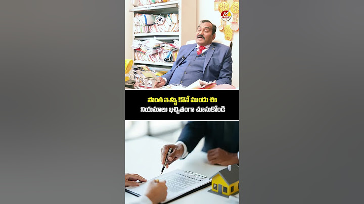 సొంత ఇళ్ళు కొనే ముందు ఈ నియమాలు చూసుకోండి.? || #buyinghousetips #teluguinterviews #nerellamalyadri
