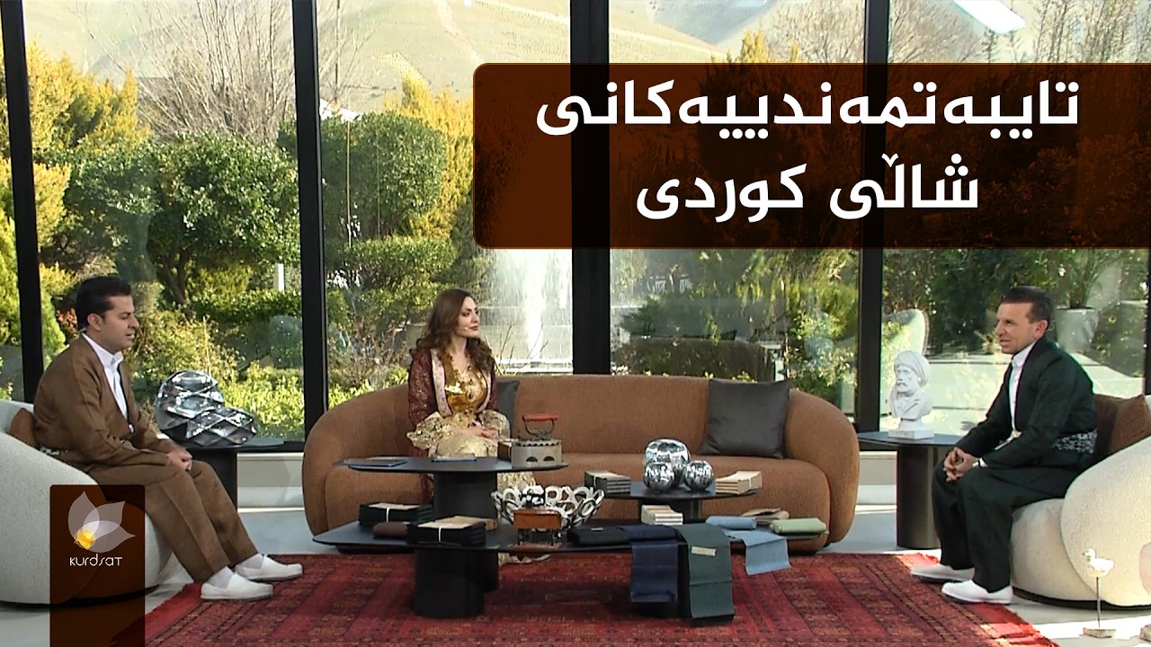 خواستی هاوڵاتیان لەسەر رەنگە جیاوازەکانی شاڵی کوردی