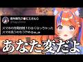 同期がスマホを水洗いしていてビビる猫屋敷美紅【にじさんじ/切り抜き】