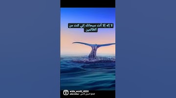 آيات من سورة الأنبياء #قرآن #كنز #قران_كريم #ارح_قلبك