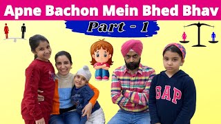 Apne Bachon Mein Bhed Bhav - Part 1 | Ramneek Singh 1313 | RS 1313 STORIES