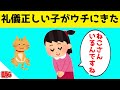 礼儀正しい友達の子供を預かったら猫と遊ぶ姿が可愛すぎたwww