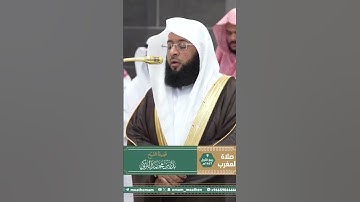 تلاوة فضيلة الشيخ  ⁧‫#بدر_التركي‬⁩  من صلاة المغرب 9 ربيع الأول 1447هـ.
