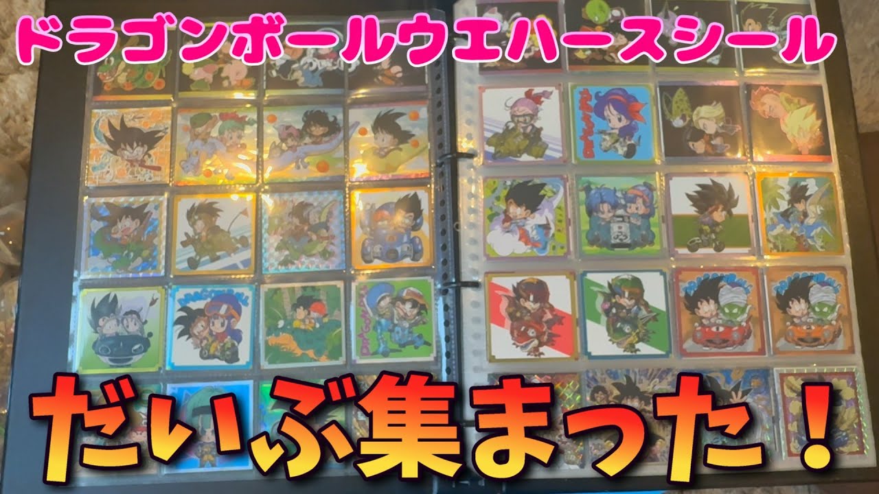 Dragon Ball] We've collected quite a few wafer stickers! - YouTube