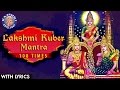 Lakshmi kuber mantra 108 times  kuber gayatri mantra  mantra for money    