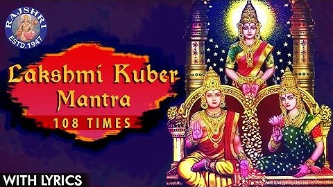Lakshmi Kuber Mantra 108 Times | Kuber Gayatri Mantra | Mantra For Wealth | लक्ष्मी कुबेर मंत्र
