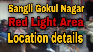 Sangli Gokul Nagar Red Light Area Location Landmark Video Full Details Show Some Love