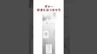 元カレと、こんなコトになるなんて（3巻）