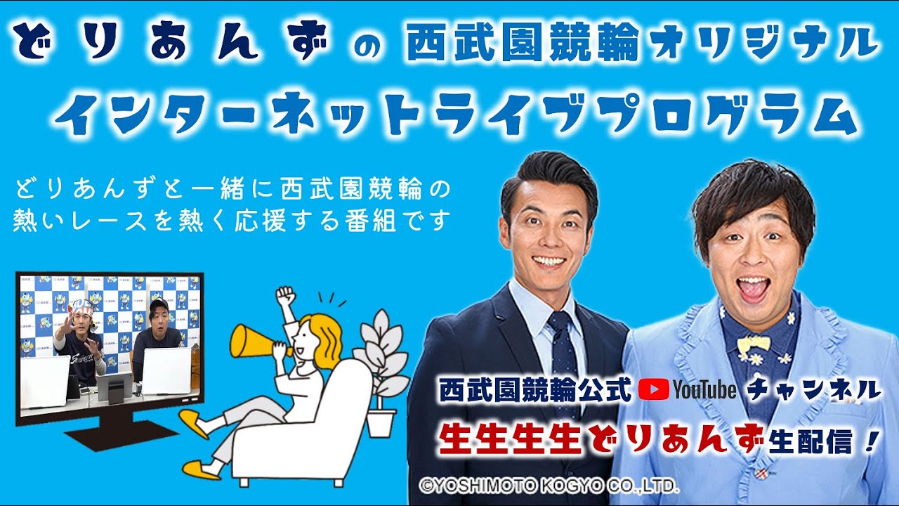 西武園競輪モーニング7（7R制） 第13回チャリロト杯 F2 2日目【2024年4月6日】 YouTube