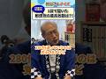【桐谷さんクイズ】1日で届いた最高枚数は？！ #株主優待