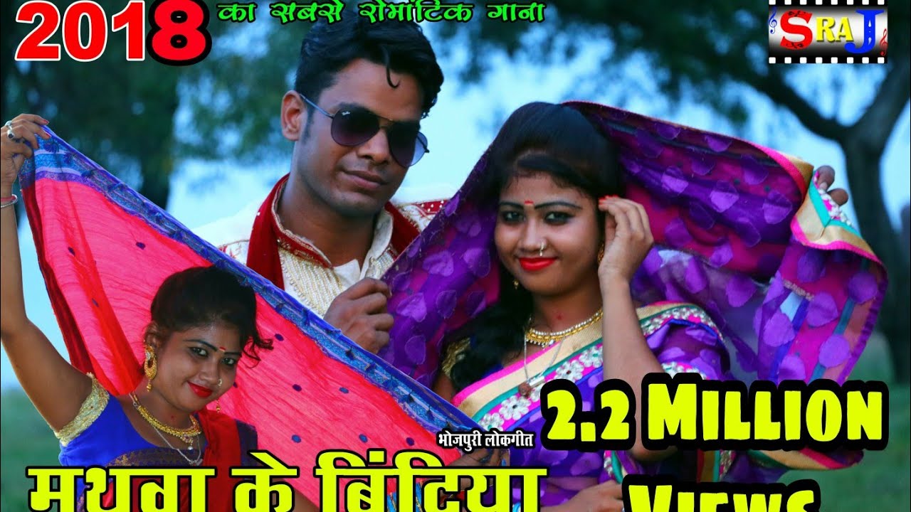 Priya ka superhits bhojpuri video 2018 MATHWA KE BINDIYA 