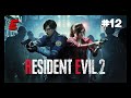 СЛОЖНОЕ ПРОХОЖДЕНИЕ► Resident Evil 2 Remake #12