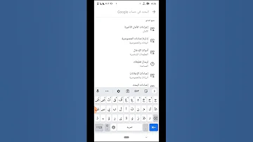 استعادة الأرقام المحذوفة من الهاتف من حساب Gmail 