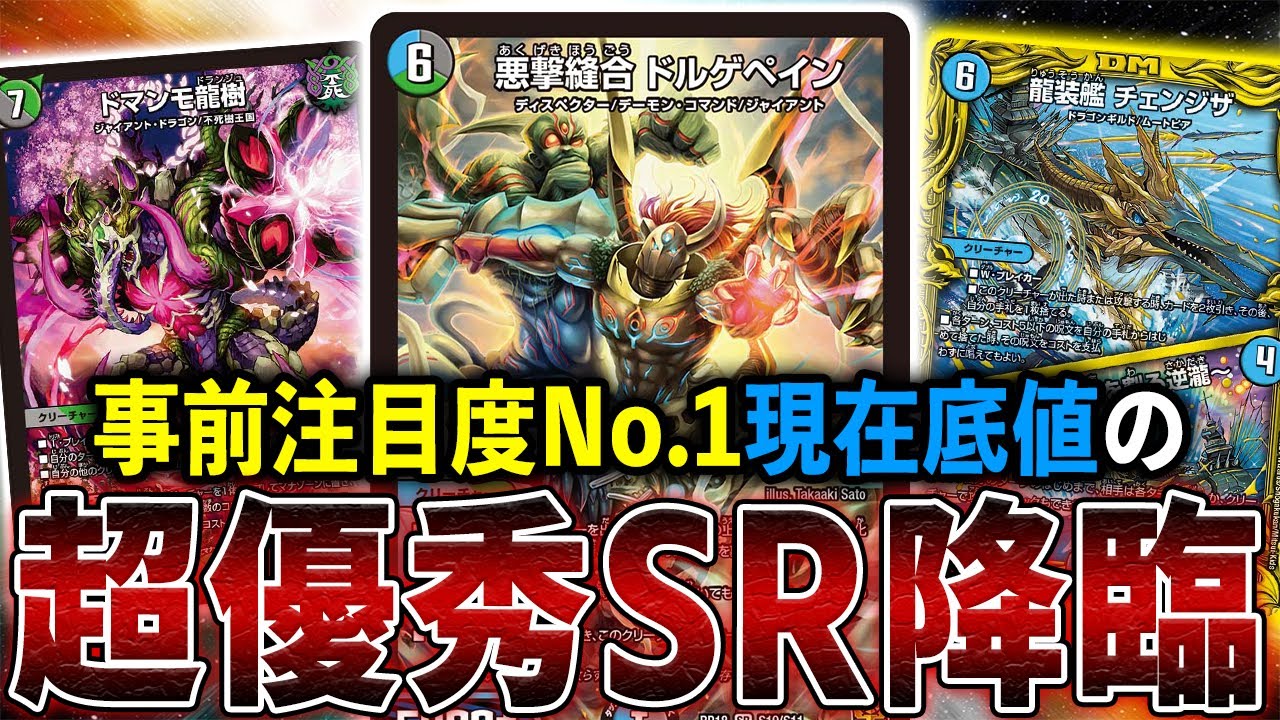 【万軍投逆悪襲】デッキ A rescue plan for the unfortunate SR