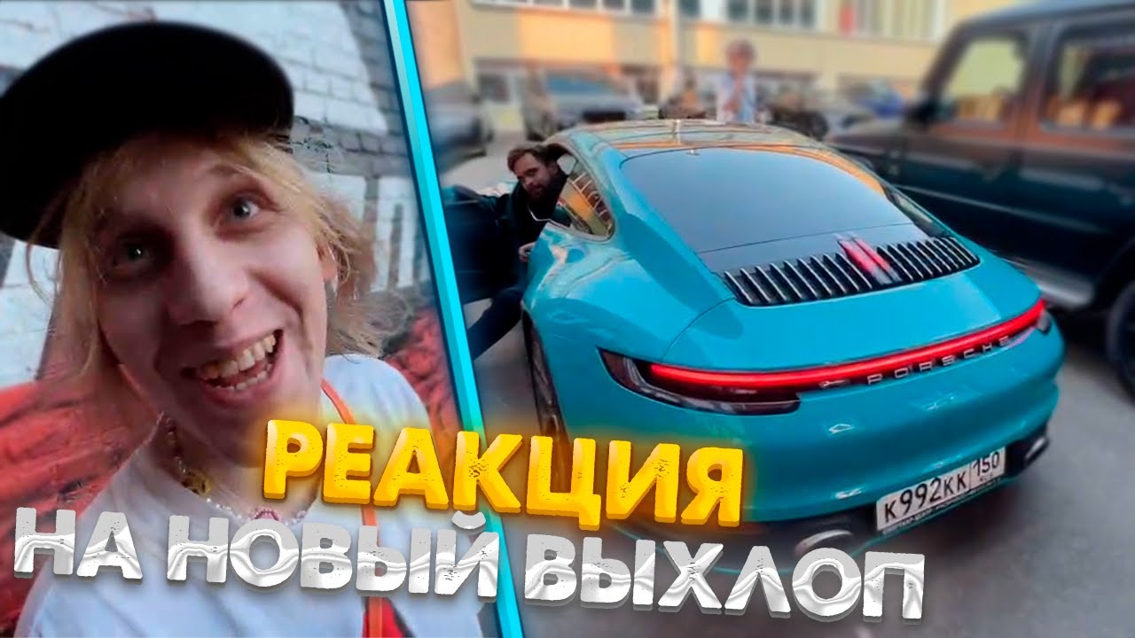 Porsche плохого парня