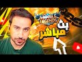 يلاااا رانك   / موبايل ليجند