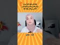 ازاله الشعر الزائد نهائيا وصفه لمنع نمو الشعر في الجسم مكون طبيعى للتخلص من الشعر الزائد نهائيا ك
