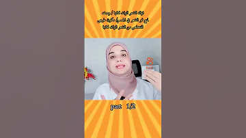 ازاله الشعر الزائد نهائيا وصفه لمنع نمو الشعر في الجسم مكون طبيعى للتخلص من الشعر الزائد نهائيا ك 
