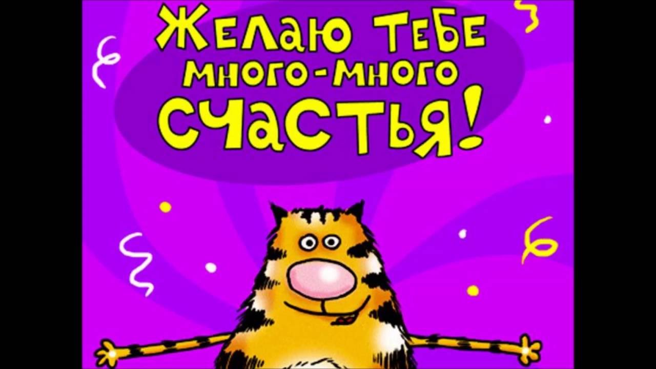 Все шуточное поздравление для наташи фото 735