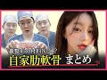 鼻の整形で自家肋軟骨のメリットは⁉️