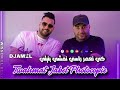 Djamel Sghir Ft Wissem El Benz كين نعمر راسي نمشي بنيتي REMIX 
