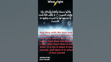 عن النبى صلّى الله عليه وسلم قال:من قرأ بالآيتين من آخر سورة البقرة فى ليلة كفتاه.