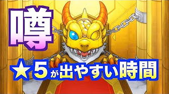 モンストガチャ確定出す方法名前まとめ Youtube