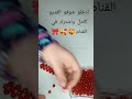 كتابه اسمك والحروف من الخرز 