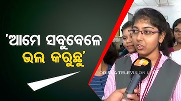 Odisha Plus 2 Result 2023: Students eagerly waiting for CHSE results